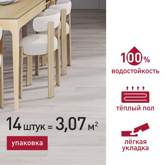 Плитка кварцвиниловая Corsa Deco Playa G100 замковая 3,069 кв.м 4 мм с микрофаской