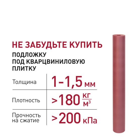 Плитка кварцвиниловая Corsa Deco Playa G100 замковая 3,069 кв.м 4 мм с микрофаской