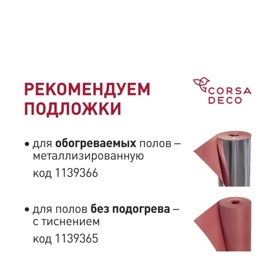 Плитка кварцвиниловая Corsa Deco Playa G100 замковая 3,069 кв.м 4 мм с микрофаской