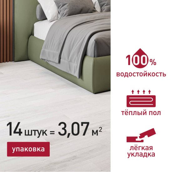 Плитка кварцвиниловая Corsa Deco Playa S100 замковая 3,069 кв.м 4 мм с микрофаской
