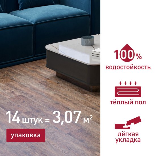 Плитка кварцвиниловая Corsa Deco Senda B200 замковая 3,069 кв.м 4 мм с микрофаской