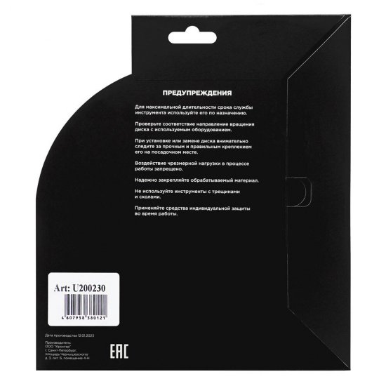 Диск алмазный по бетону Kronger Universal 230х22,2х2,5 мм сегментный сухой рез