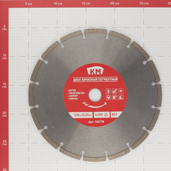Диск алмазный по бетону КМ 230х22,2х2,6 мм сегментный сухой рез СТМ