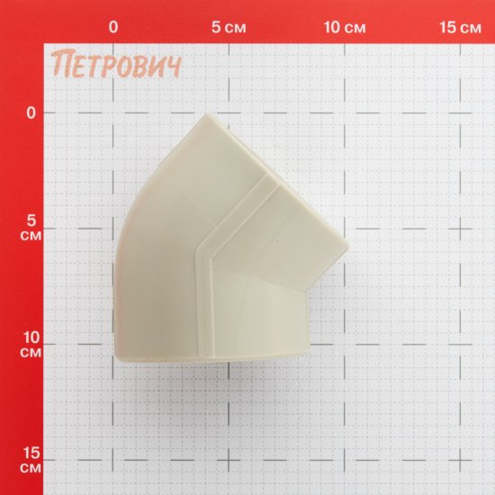 Угол полипропиленовый Valfex 63 мм 45° серый (10107063Г)