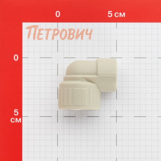 Угол полипропиленовый Valfex комбинированный 20 мм х 1/2 ВР(г) серый (10125020Г)