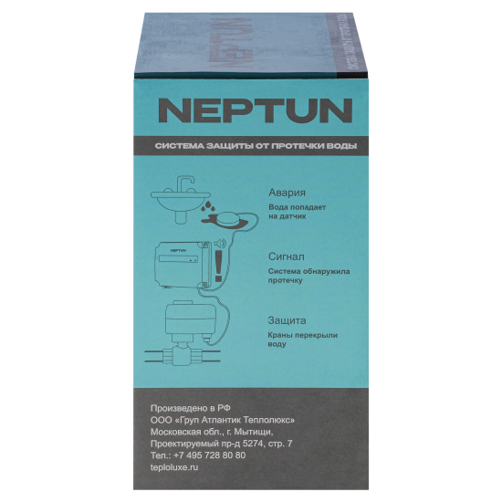 Система защиты от протечки воды Neptun LM 3/4