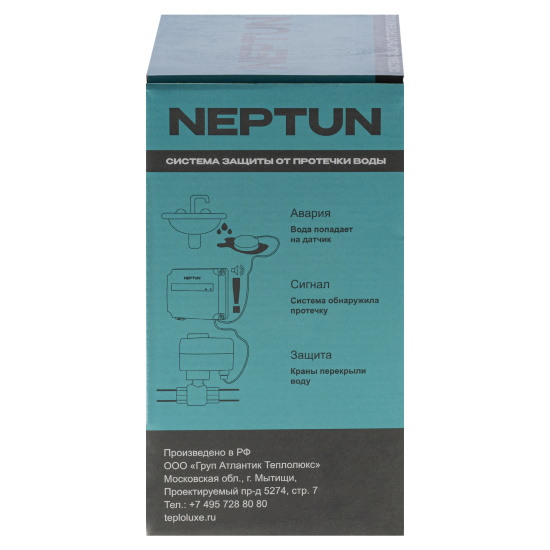 Система защиты от протечки воды Neptun LM 1/2