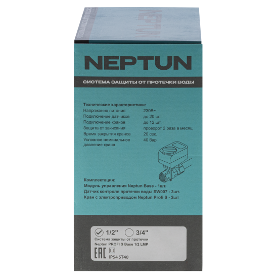 Система защиты от протечки воды Neptun LM 1/2