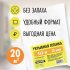 Пленка укрывная Невский крепеж 10 мкм 4x5 м