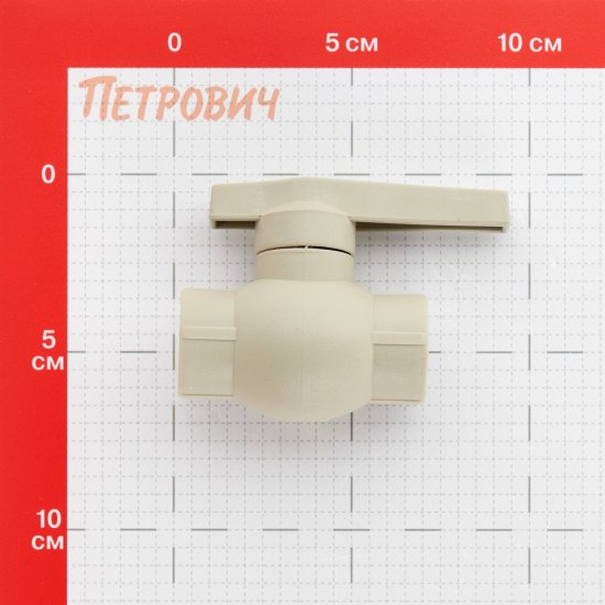 Кран шаровой полипропиленовый Valfex 20 мм серый (10144020Г)
