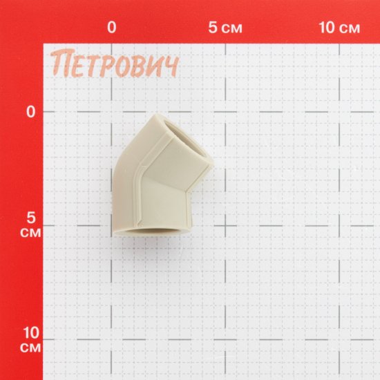 Угол полипропиленовый Valfex 25 мм 45° серый (10107025Г)