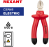 Бокорезы диэлектрические Rexant 12-4614-3 160 мм