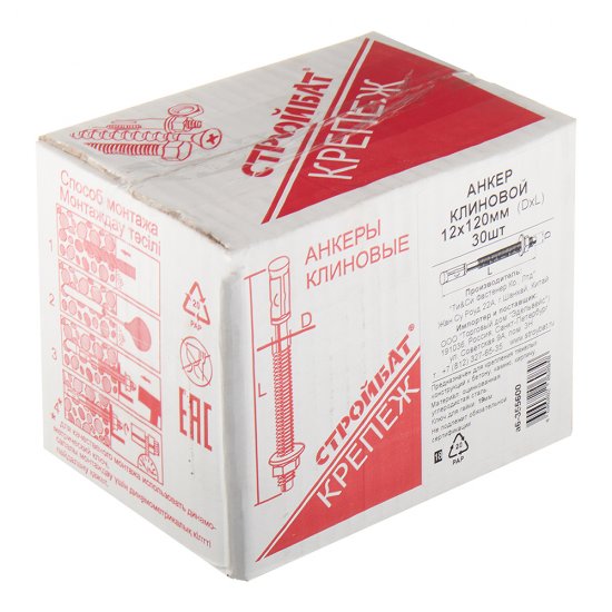 Анкер клиновой для бетона 12х120/75 мм (30 шт.)