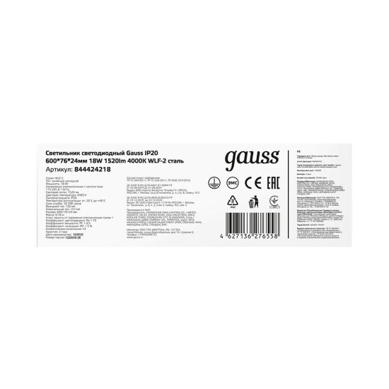 Светильник светодиодный накладной Gauss WLF-2 4000К 18 Вт IP40 белый опал (844424218)