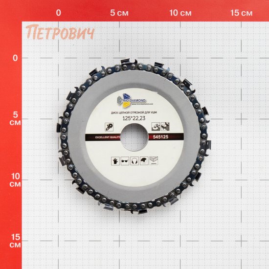 Диск пильный цепной по дереву для УШМ Trio-Diamond 125х22,2х4,5 мм (545125)