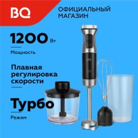 Ручной блендер BQ HB533PS