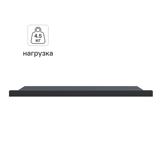 Полка настенная 33x12 см со скрытым креплением металл цвет черный