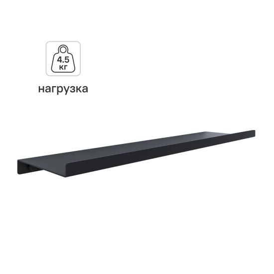 Полка настенная 44x12 см со скрытым креплением металл цвет черный