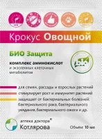 Раствор для укрепления Крокус овощной 10 мл