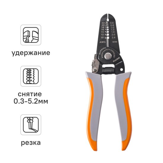 Клещи для снятия изоляции Rage PRO5