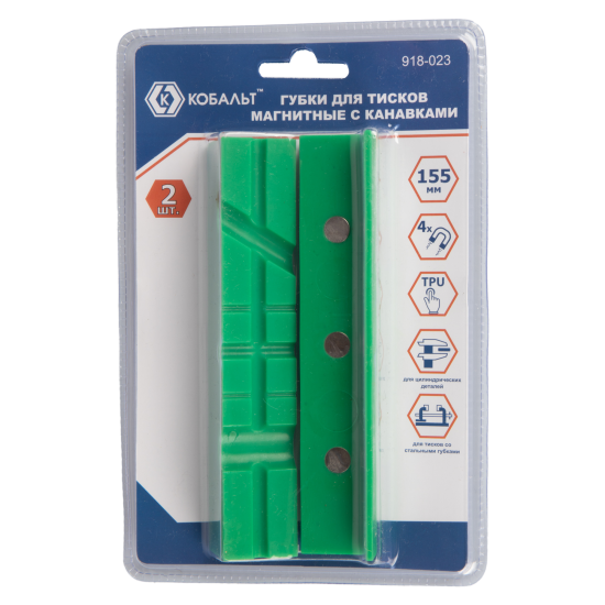 Губки для тисков магнитные с канавкой Кобальт 918-023