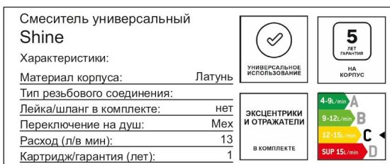 Смеситель для ванны Altini Shine 90531000-B однорычажный универсальный цвет черный матовый