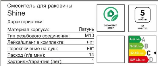 Смеситель для раковины Altini Shine 10531002-B однорычажный на столешницу цвет черный матовый