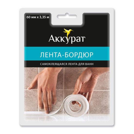 Лента бордюрная для ванны самоклеящаяся 60х3350 белая Аккурат