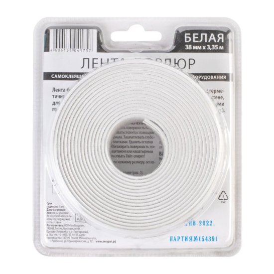 Лента бордюрная для ванны самоклеящаяся 38х3350 белая Аккурат