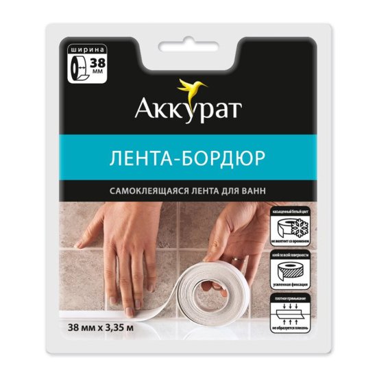 Лента бордюрная для ванны самоклеящаяся 38х3350 белая Аккурат