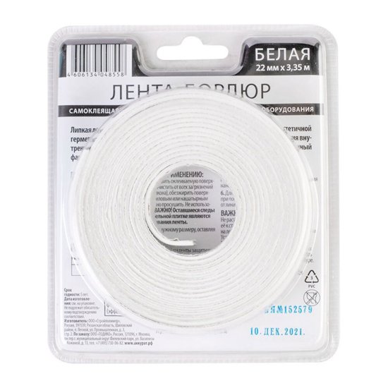 Лента бордюрная для ванны самоклеящаяся 22х3350 белая Аккурат