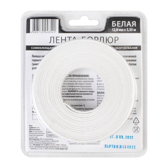 Лента бордюрная для ванны самоклеящаяся 12,8х3350 белая Аккурат