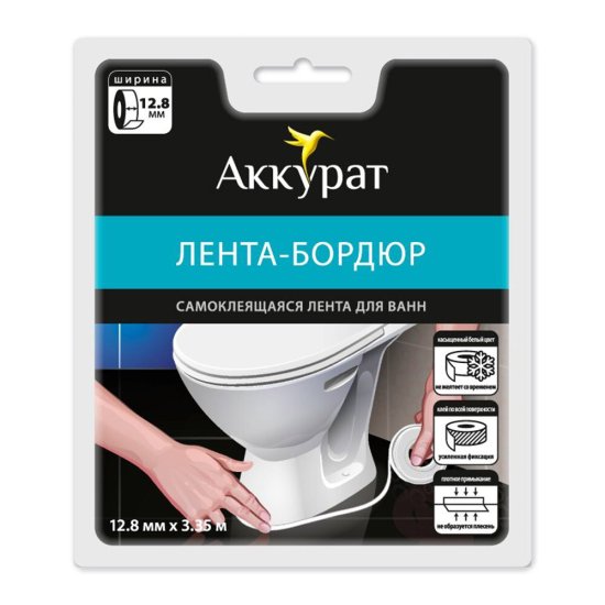 Лента бордюрная для ванны самоклеящаяся 12,8х3350 белая Аккурат
