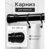 Карниз для ванной Bath Plus KK-008 телескопический 137-250 см цвет черный