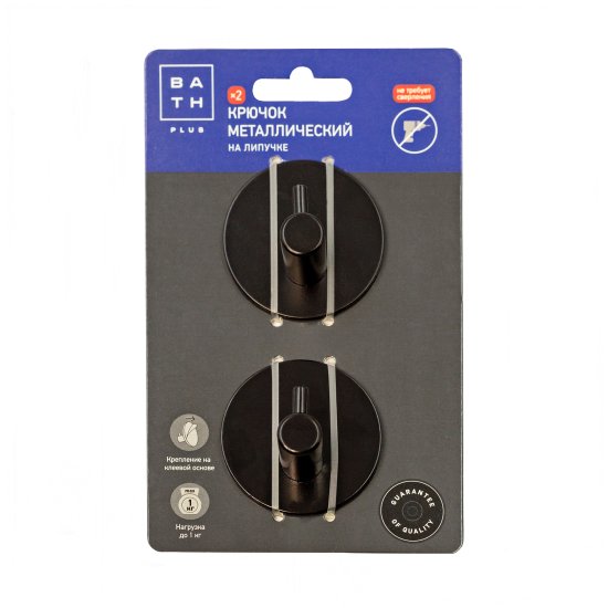 Крючок самоклеящийся Bath Plus KM022 металлический цвет черный 2 шт.