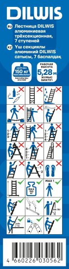 Лестница складная выдвижная алюминиевая DILWIS до 4.55 м 21 ступень максимальная нагрузка 150 кг