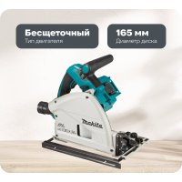 Дисковая пила Makita DSP601ZU