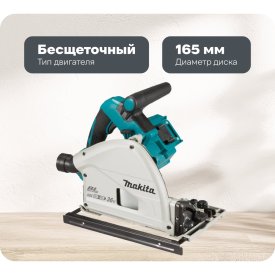 Дисковая пила Makita DSP601ZU