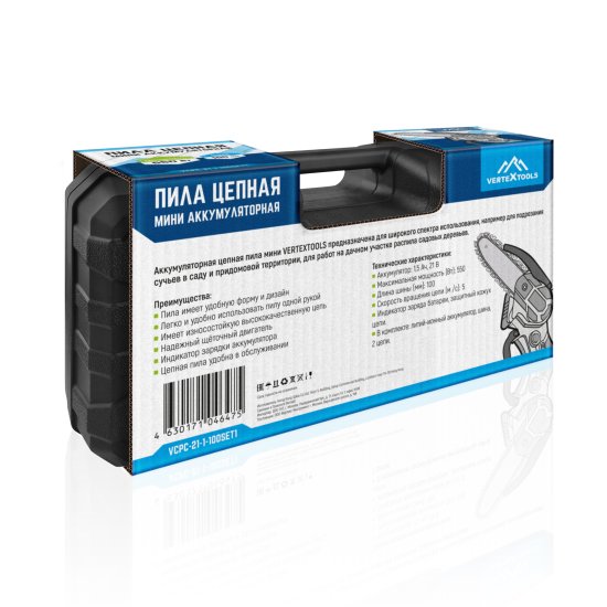 Пила цепная аккумуляторная Vertextools VCPC-21-1-100SET1 21 В шина 10 см 1.5 Ач АКБ и ЗУ входит в комплект