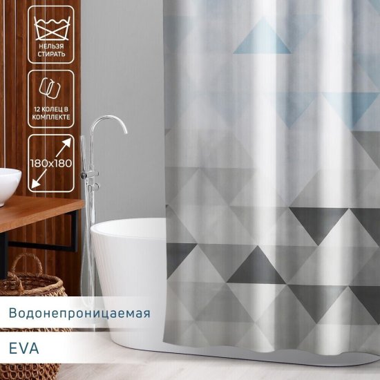 Штора для ванны Доляна Рио 1800х1800 мм EVA серая (5441240)