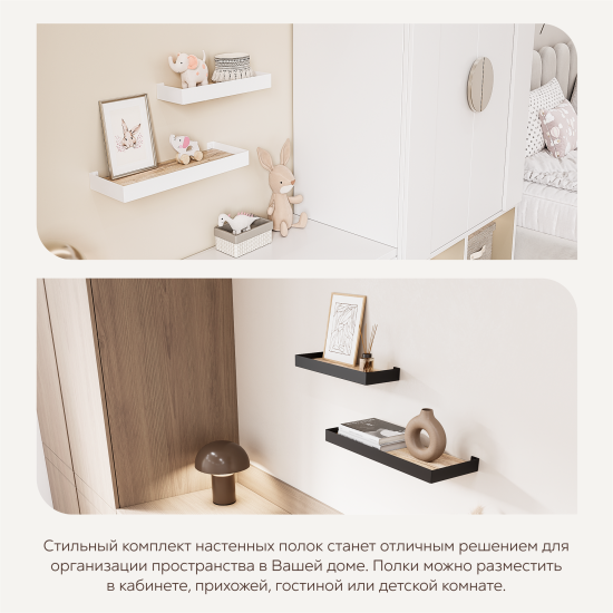 Комплект настенных полок 32x11x3.5/40x15x3.5 см со скрытым креплением металл цвет белый 2 шт.