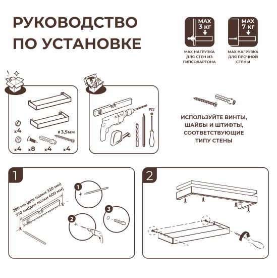 Комплект настенных полок 32x11x3.5/40x15x3.5 см со скрытым креплением металл цвет белый 2 шт.