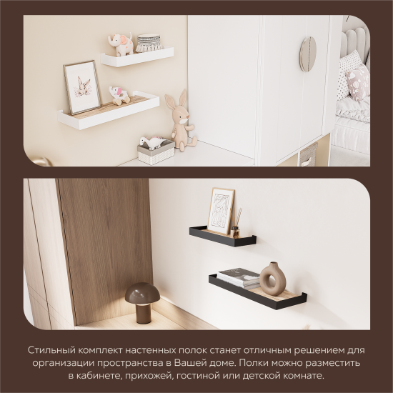 Комплект настенных полок 32x11x3.5/40x15x3.5 см со скрытым креплением металл цвет черный 2 шт.