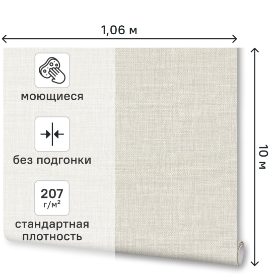 Обои флизелиновые Ecoline Амбра серо-бежевые 1.06 м 11269-03