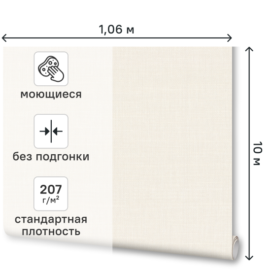 Обои флизелиновые Ecoline Амбра бежевые 1.06 м 11269-01
