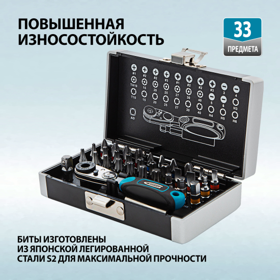 Отвертка с набором бит Gross 11365, 33 предмета