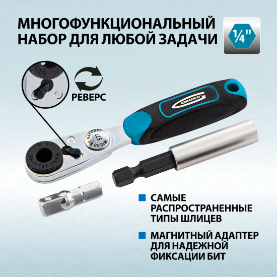 Отвертка с набором бит Gross 11365, 33 предмета