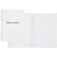 Книга учета Attache 1805250