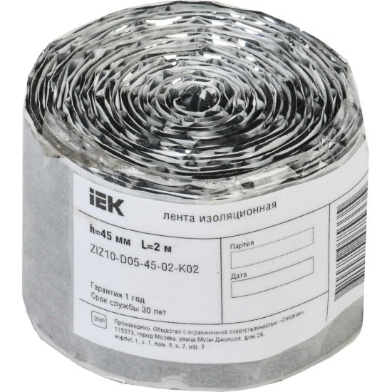 Изоляционная лента IEK ZIZ10-D05-45-02-K02