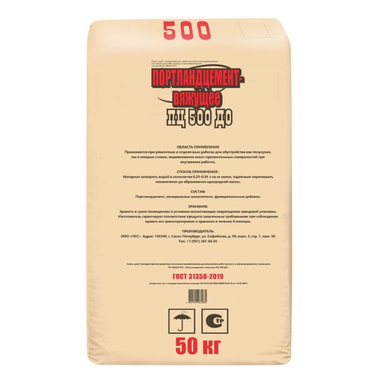 Портландцемент вяжущее ПЦ500 Д0 50 кг